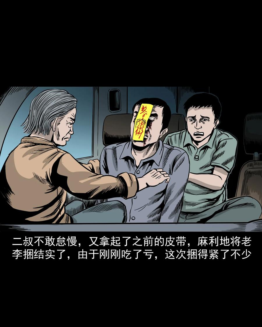 304 十里诡路86