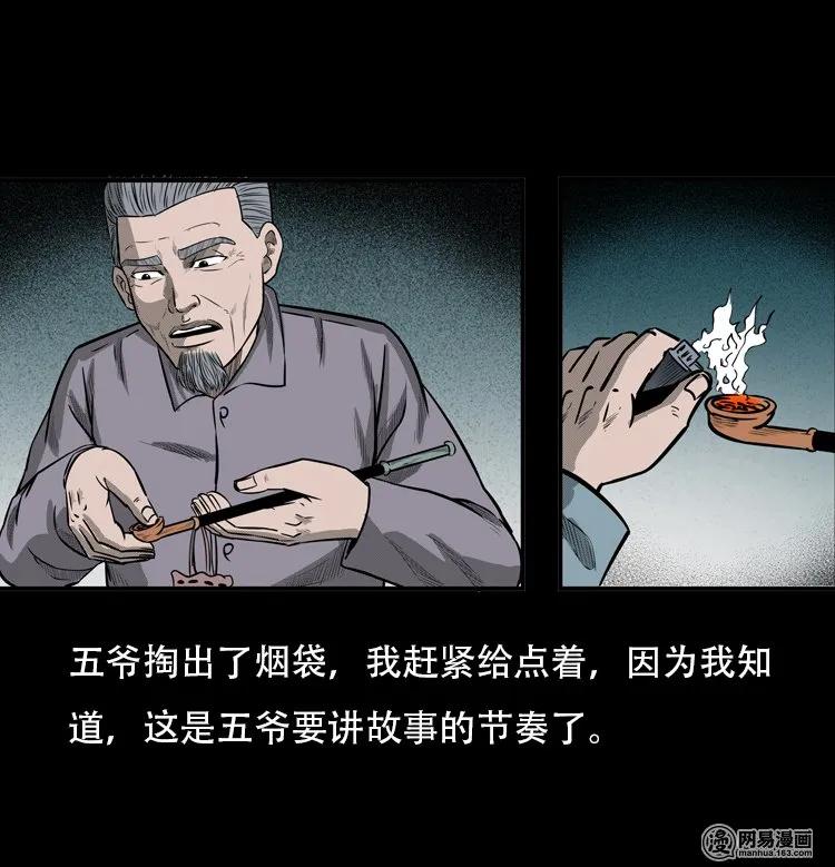 116 愿望布偶（上）13