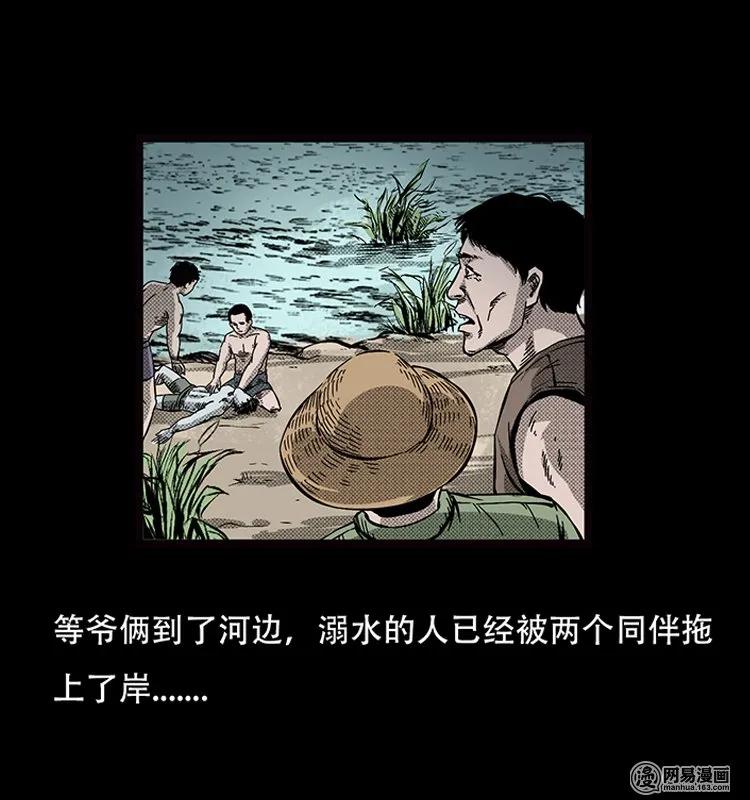 69 龙王尸（上）5