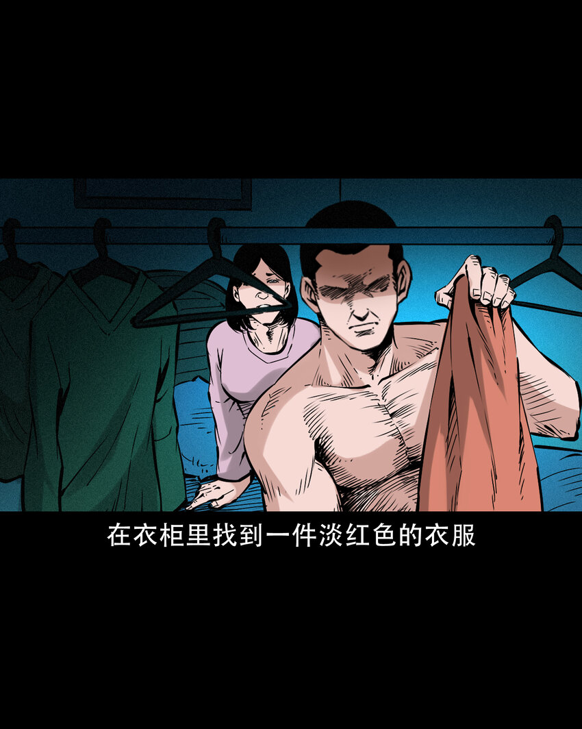 630 钓友中邪事件32