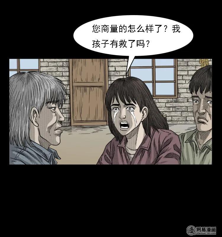 38 马疯子出山57