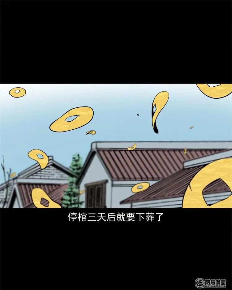 218 拍案惊奇23
