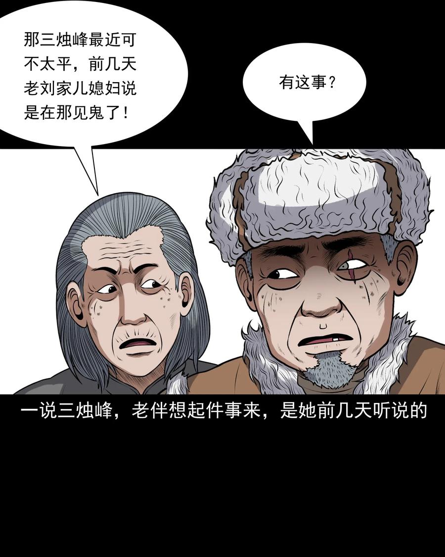 397 老烟鬼 3730
