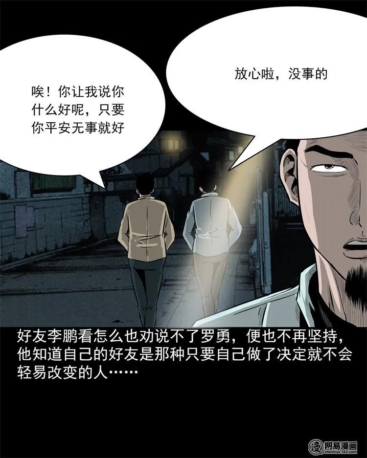 202 大厦闹鬼事件11