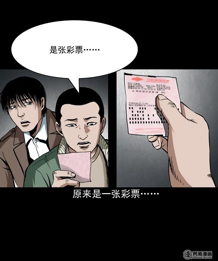 175 阴阳眼（八）43