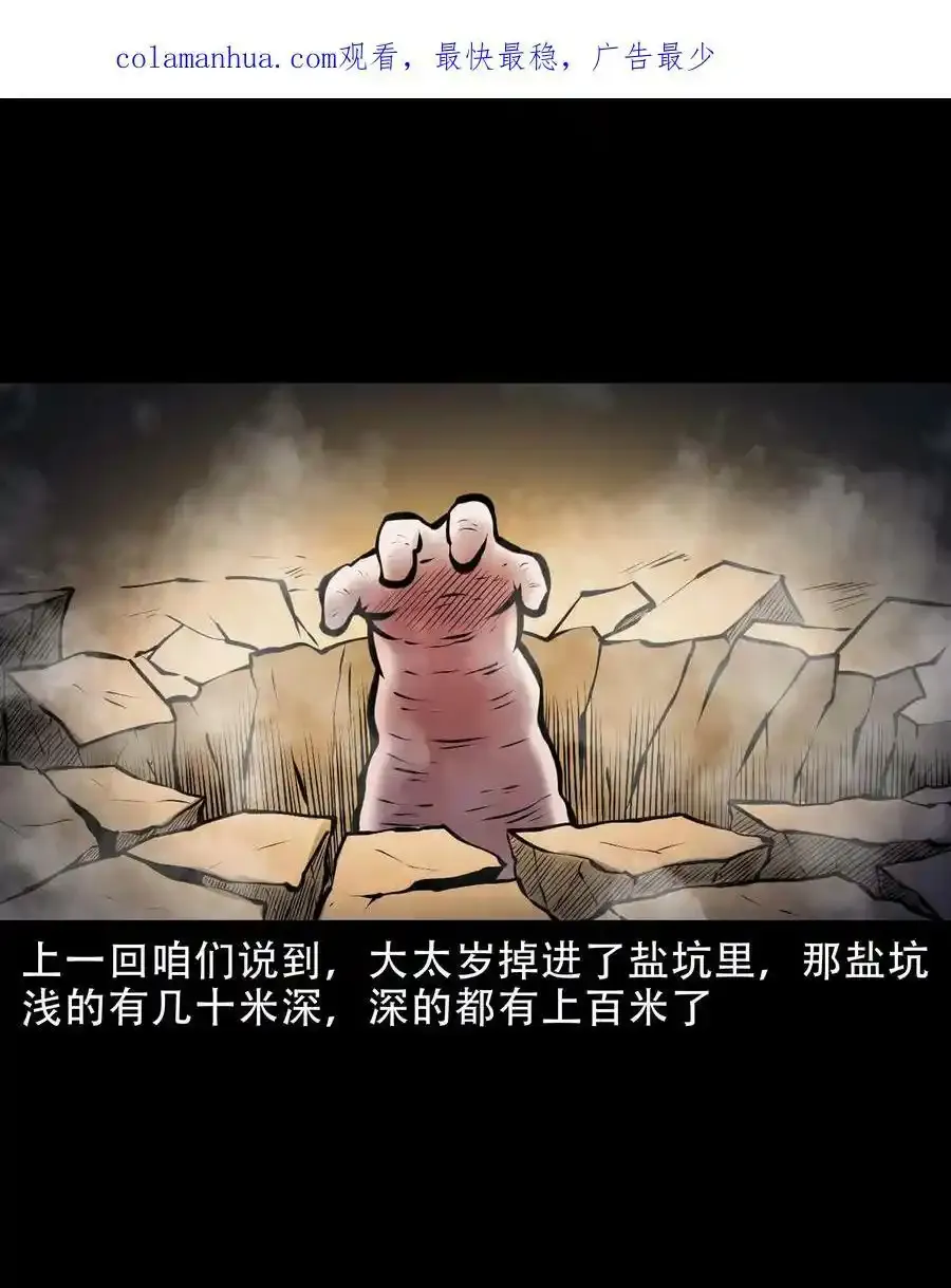 666 老烟鬼177话59