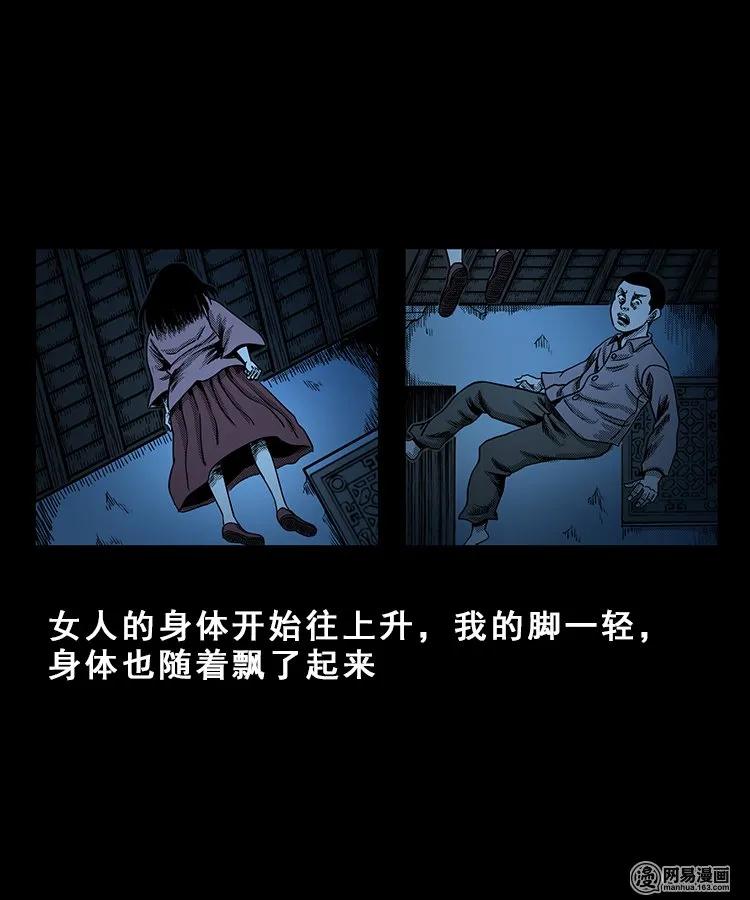 99 扎彩匠破凶宅（中）47