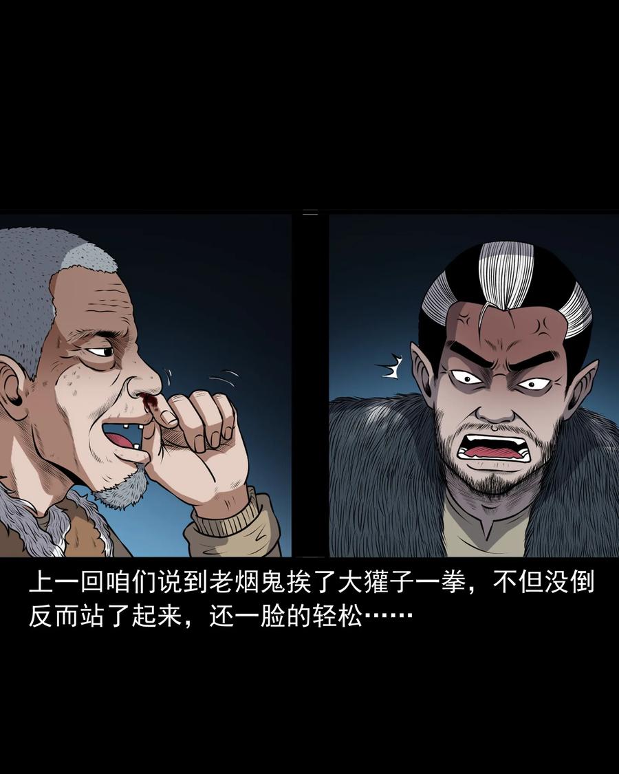 387 老烟鬼 321