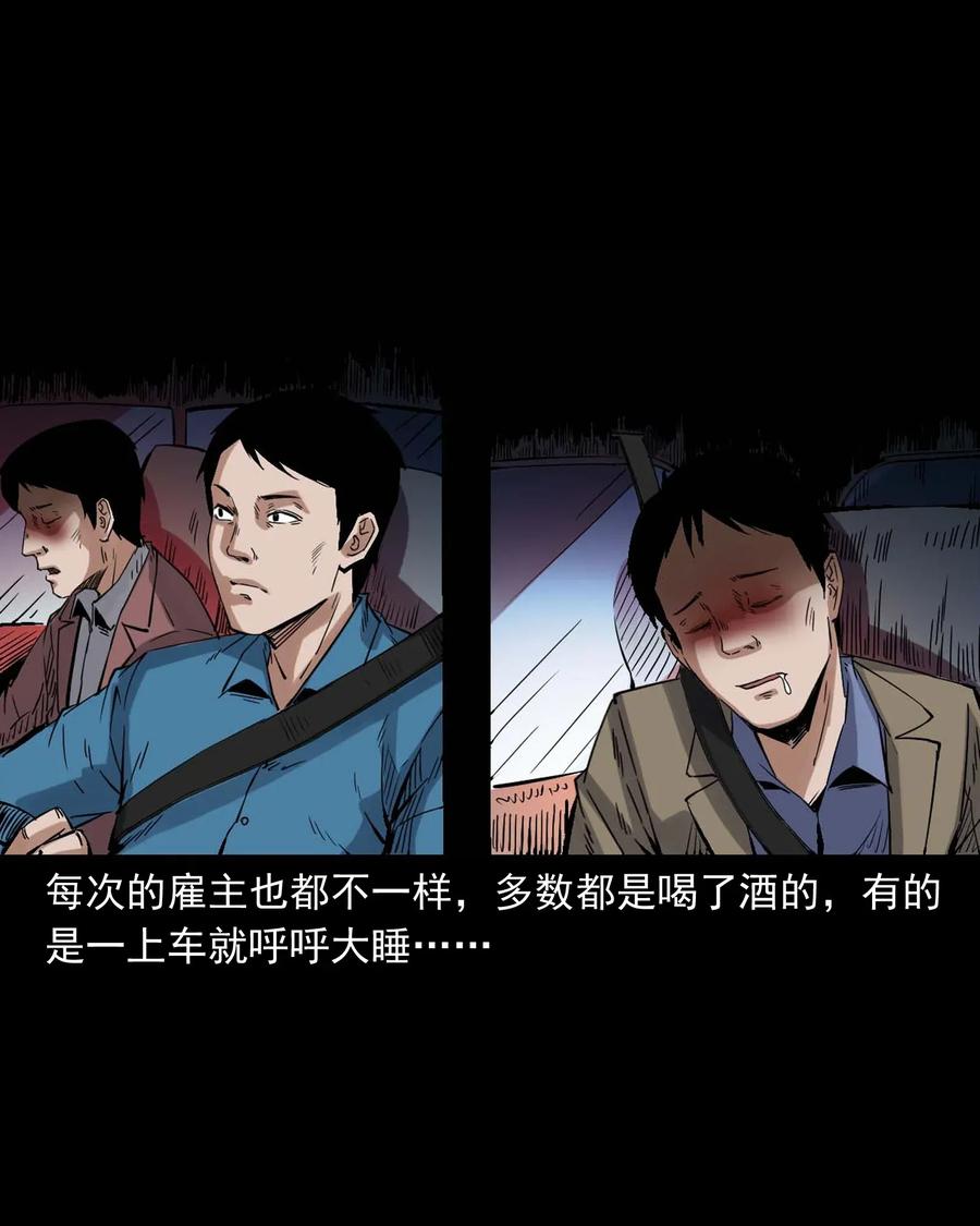 420 代驾小哥4