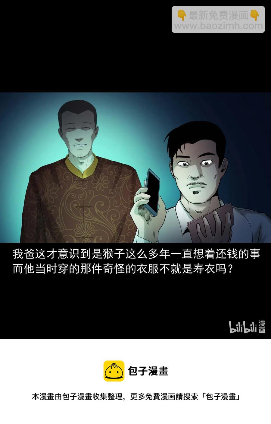 467 诡还钱45