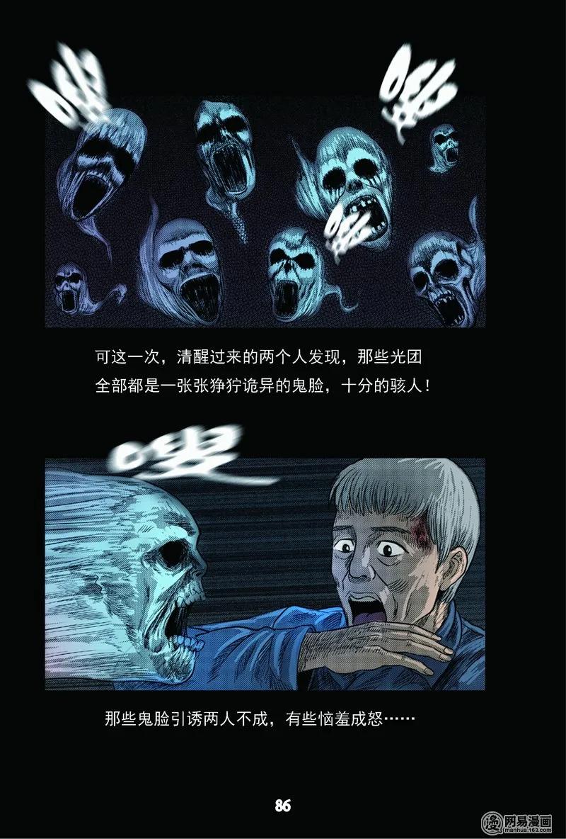 63 矿难（下）18
