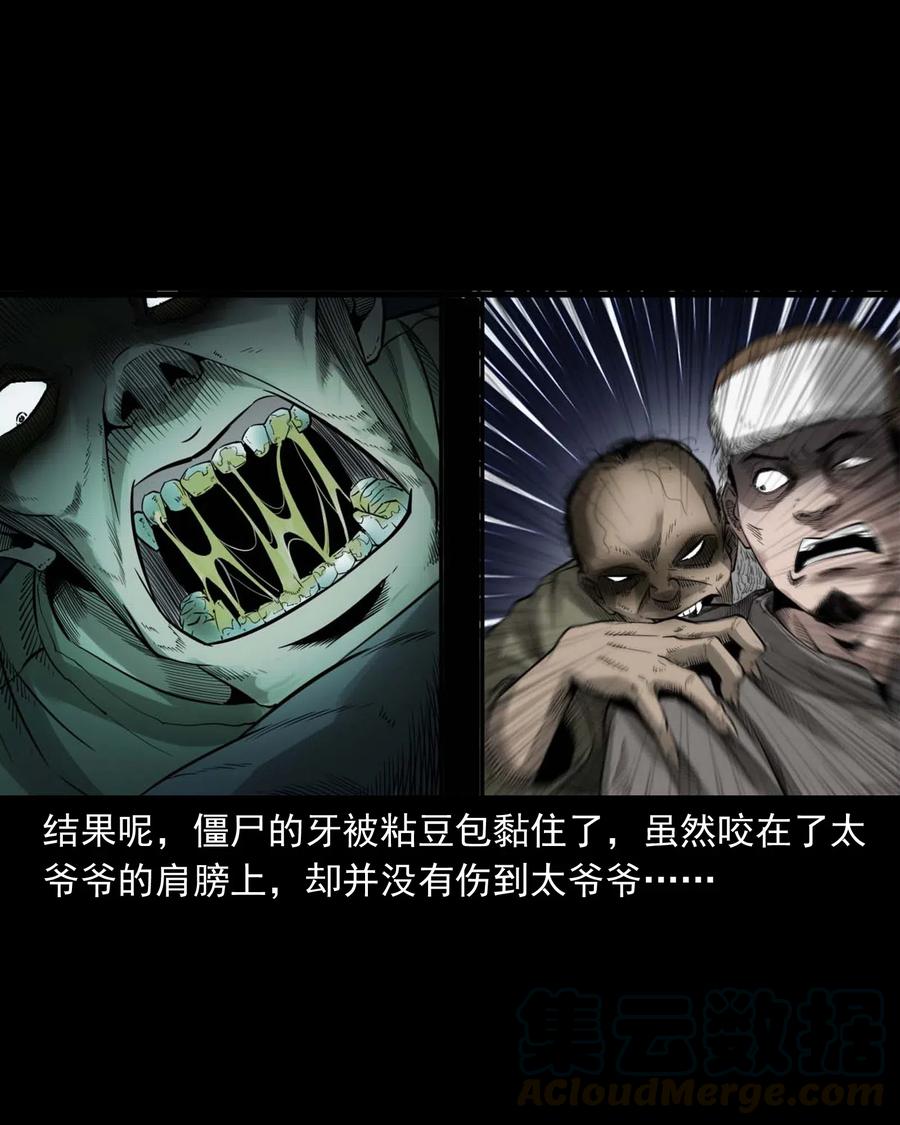 461 荒宅尸变40