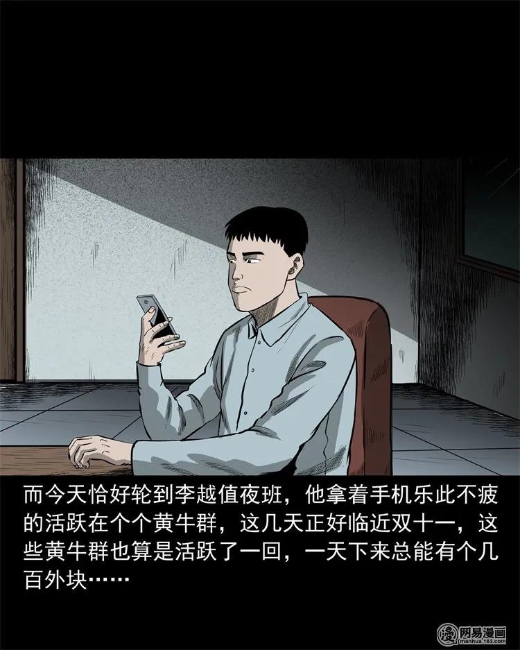 221 深夜的病人5