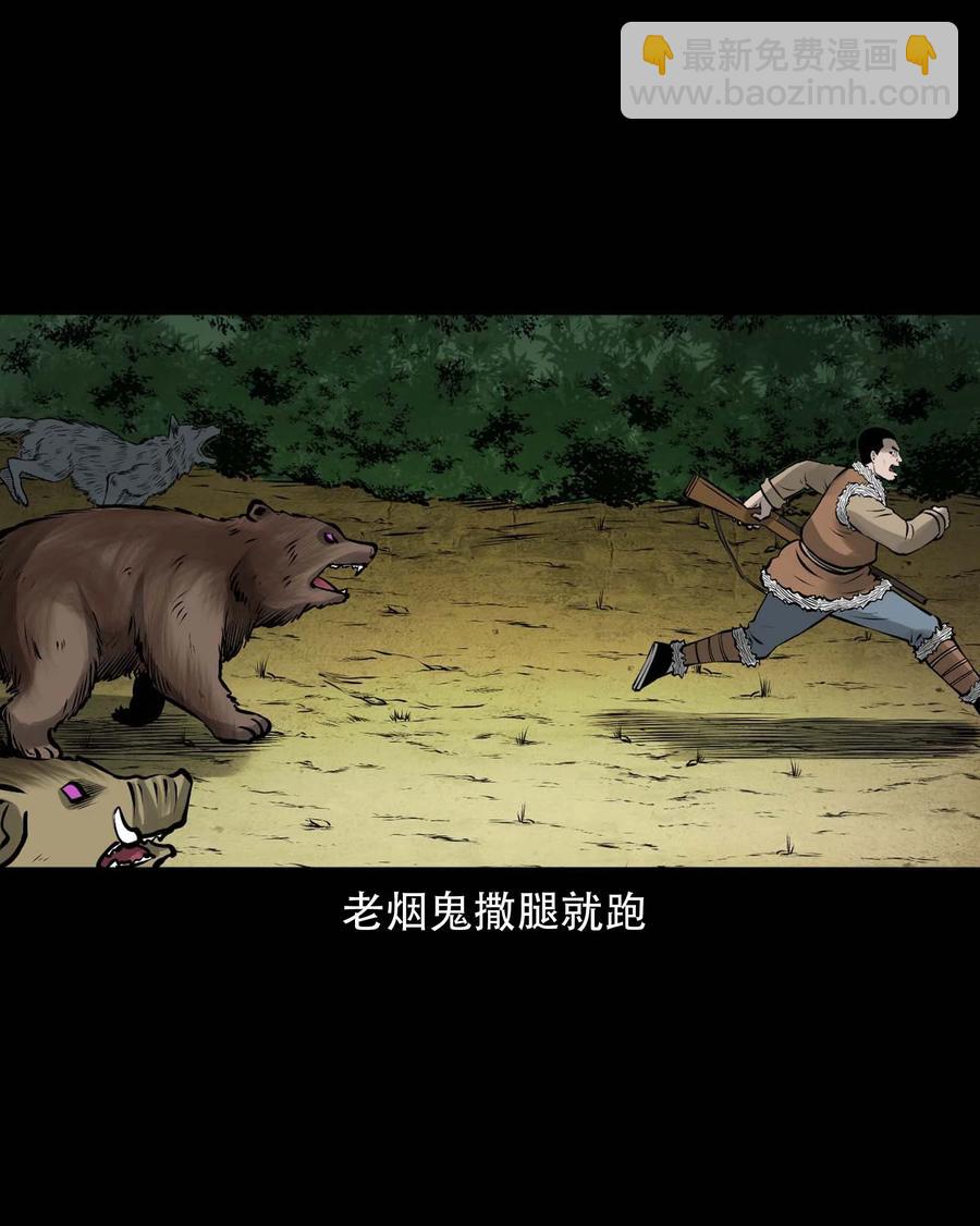 575 老烟鬼125话26