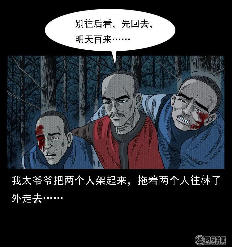 42 白骨尸魔67