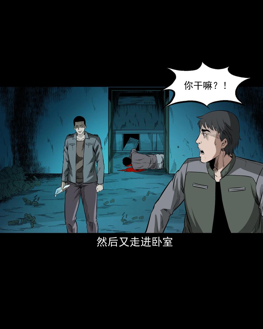 517 凶宅厉鬼47