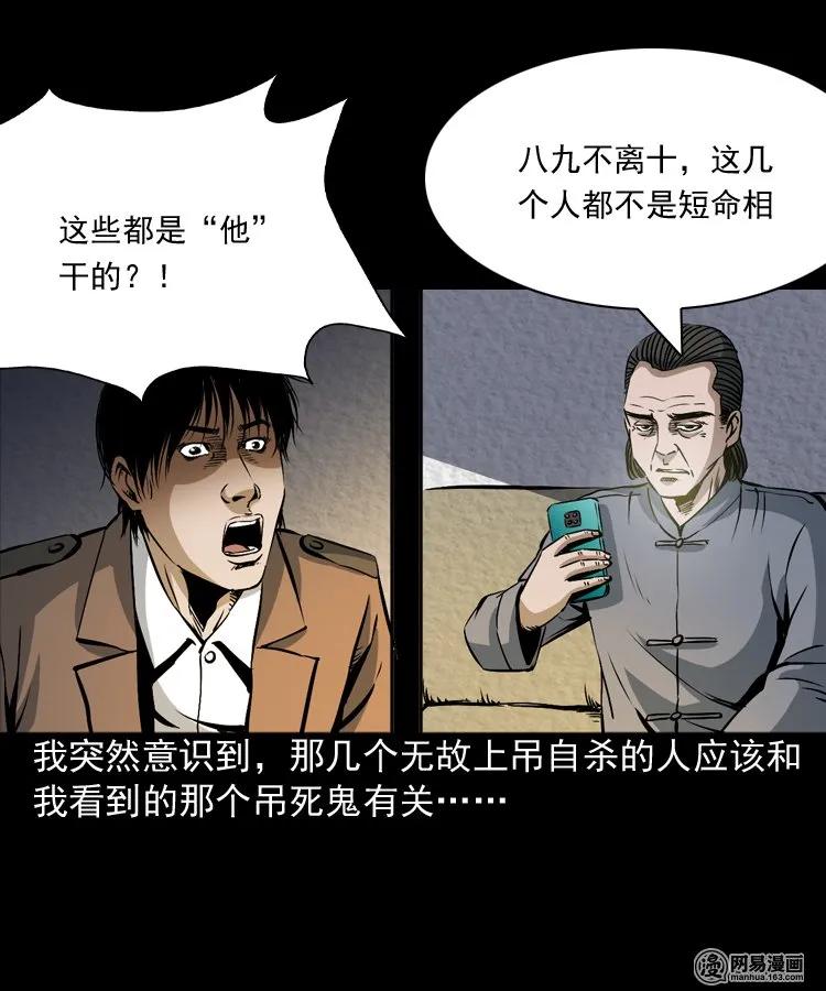 174 阴阳眼（七）35
