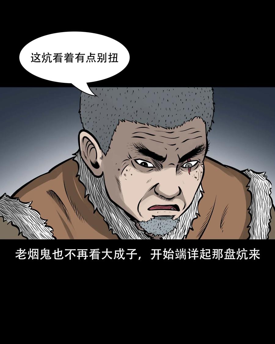 565 老烟鬼119话31