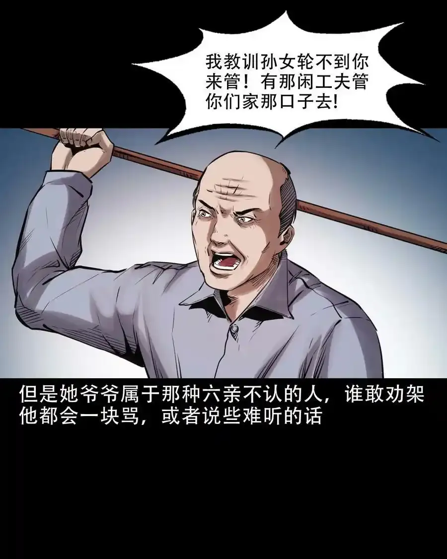 626 发小的秘密11