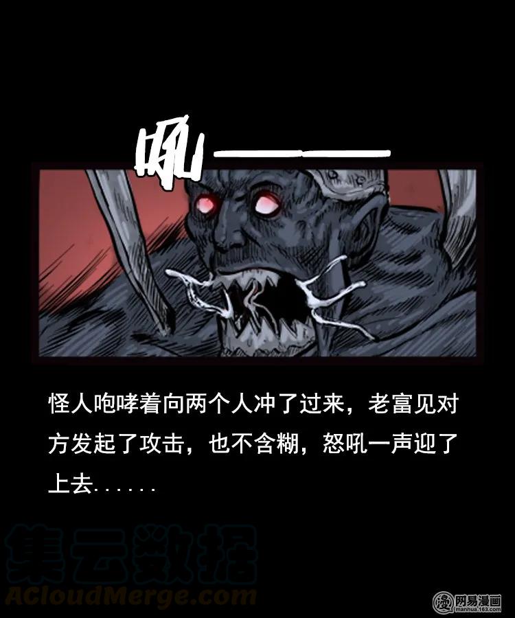 89 营救马疯子二（上）60