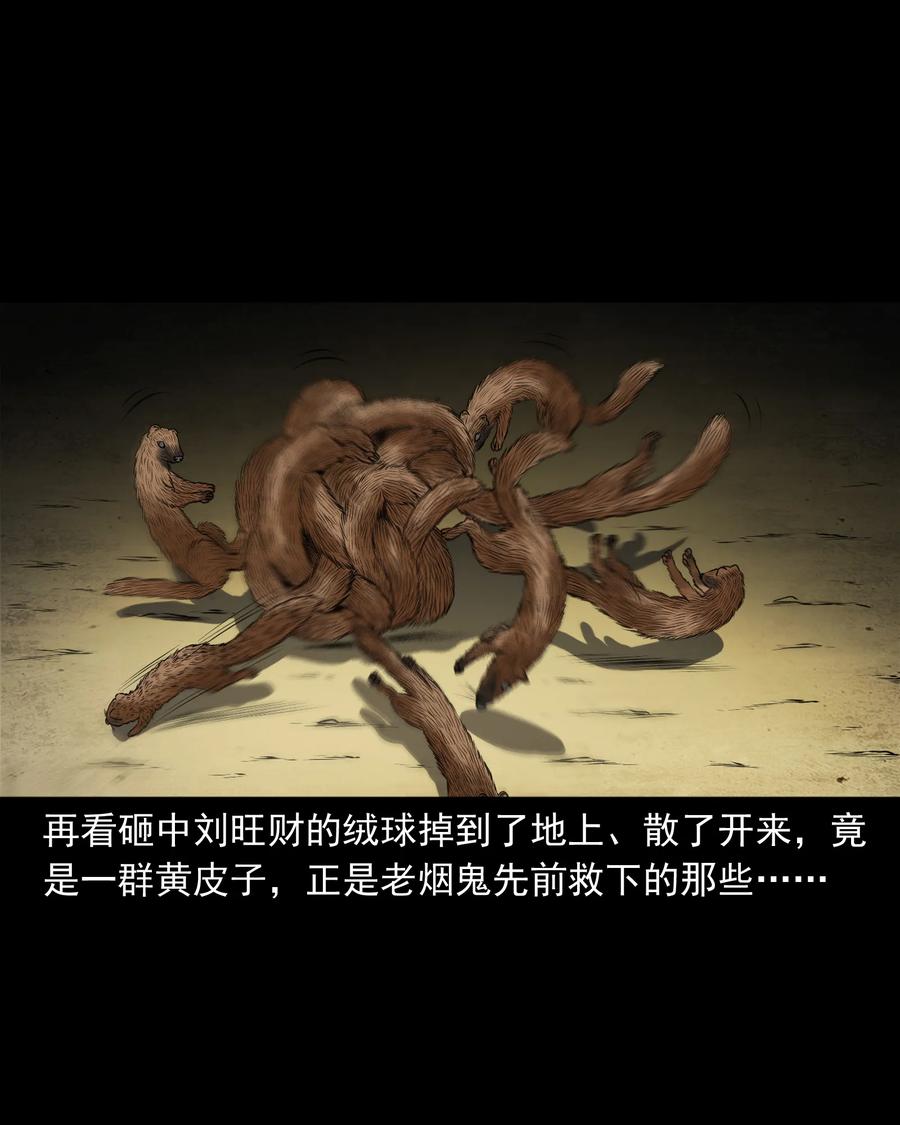377 老烟鬼（二十七）49