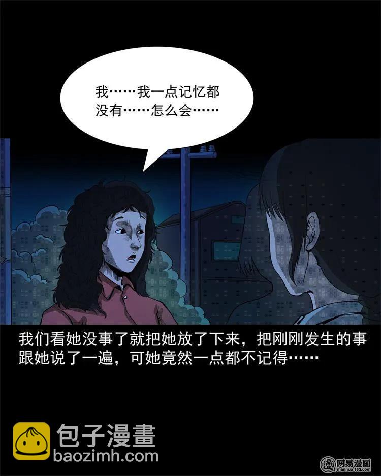 242 噩梦出租屋25