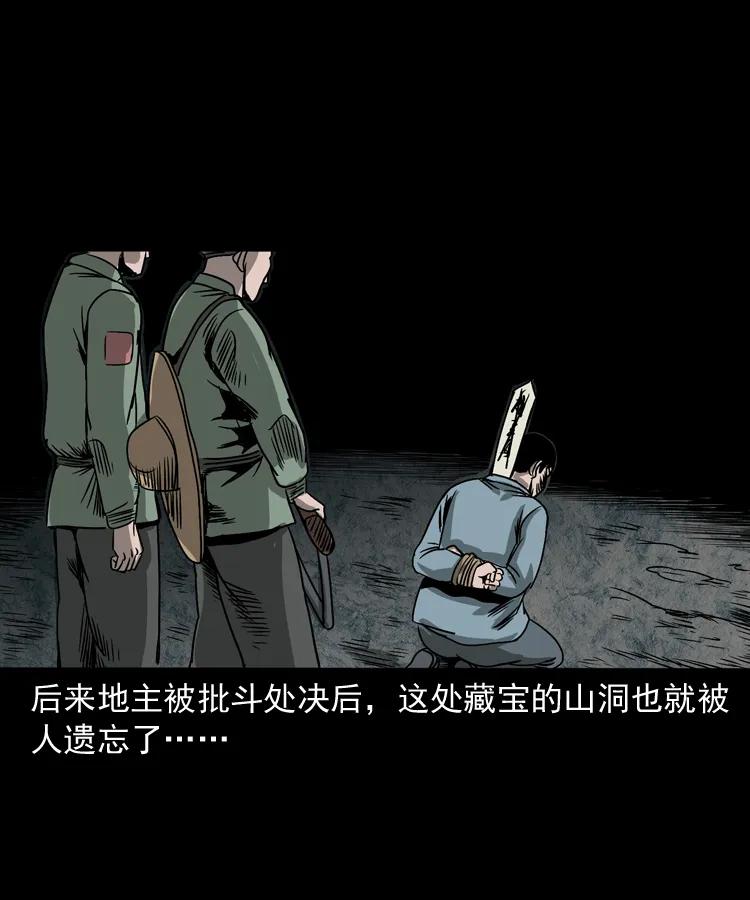 263 迷洞63