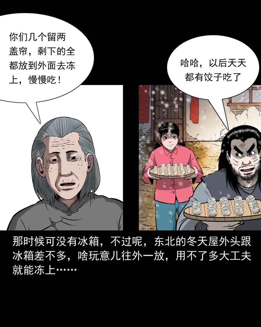 460 老烟鬼贺岁篇23