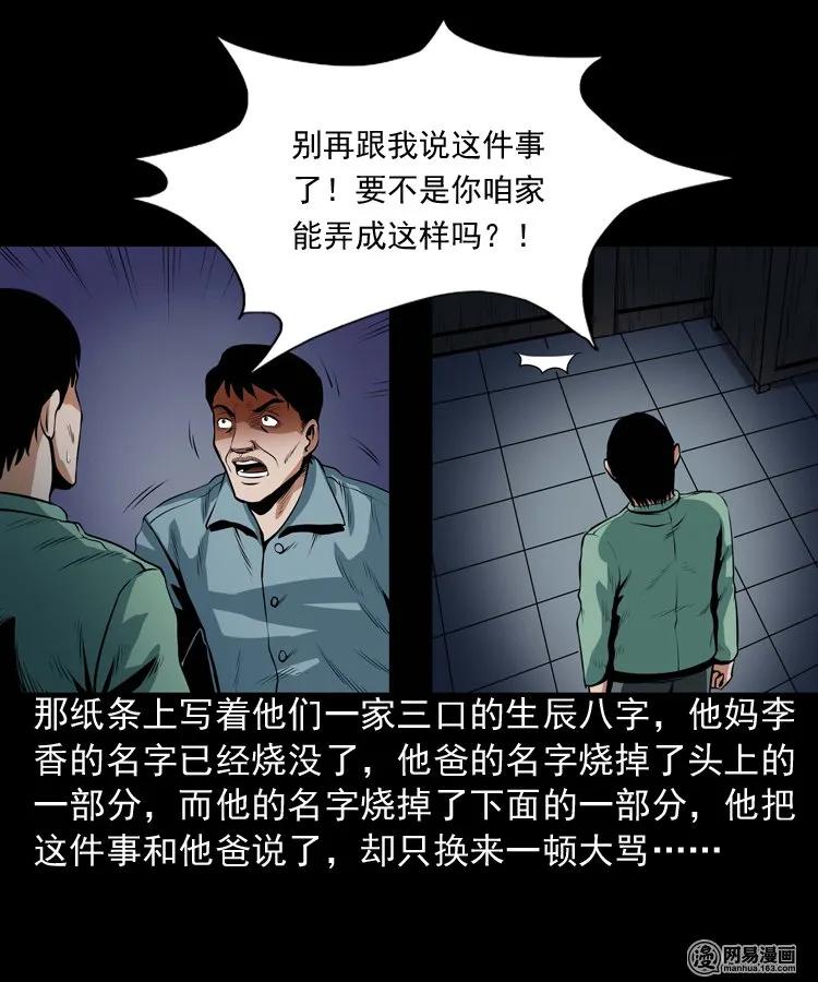 167 诅咒46