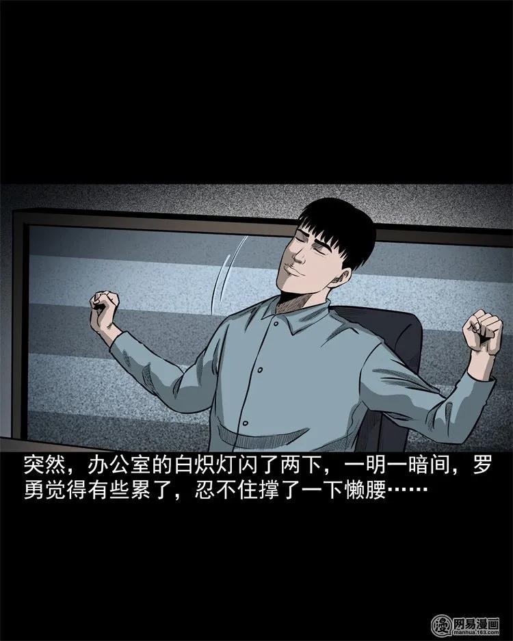 202 大厦闹鬼事件25