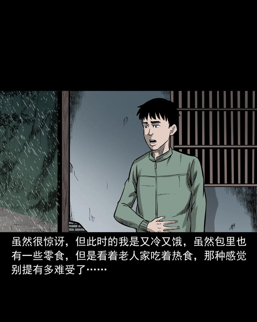 296 山中事37