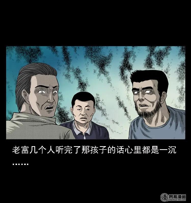 43 富一刀斗水鬼26