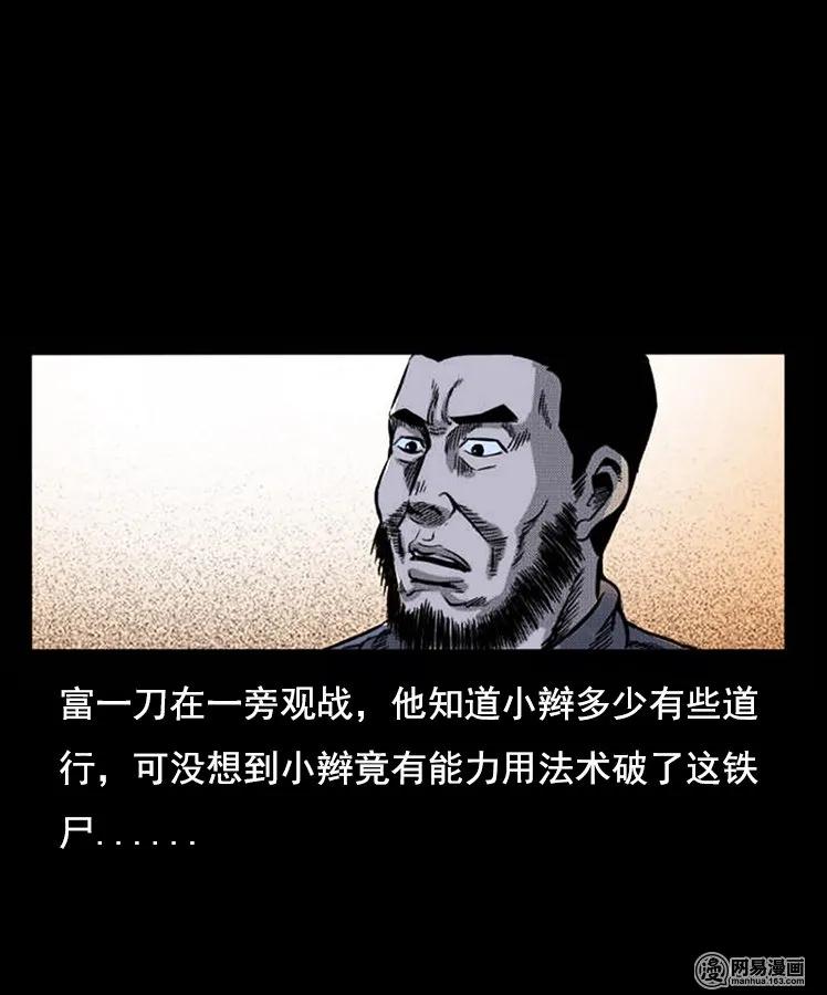 90 营救马疯子二（下）38