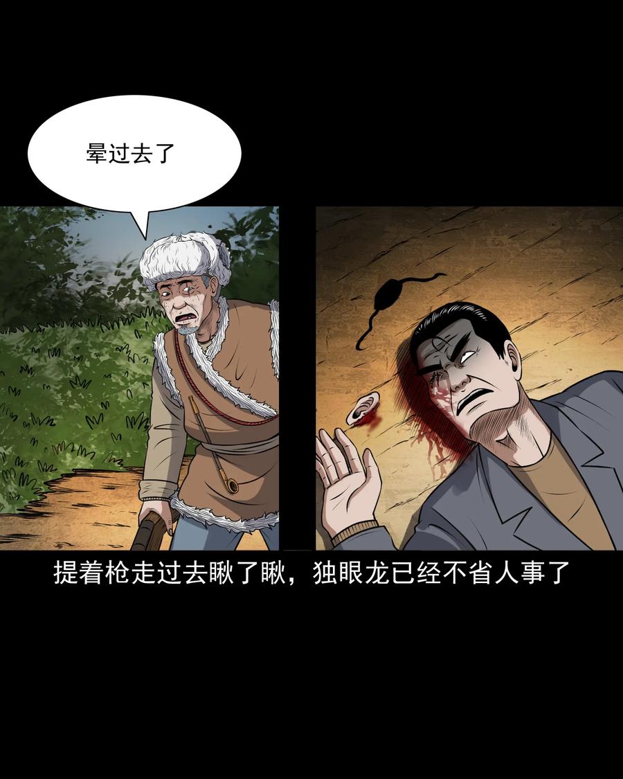 391 老烟鬼 3418