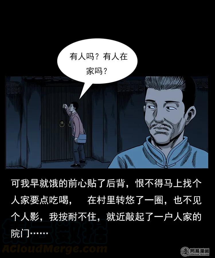 75 扎彩匠之人皮影（上）12