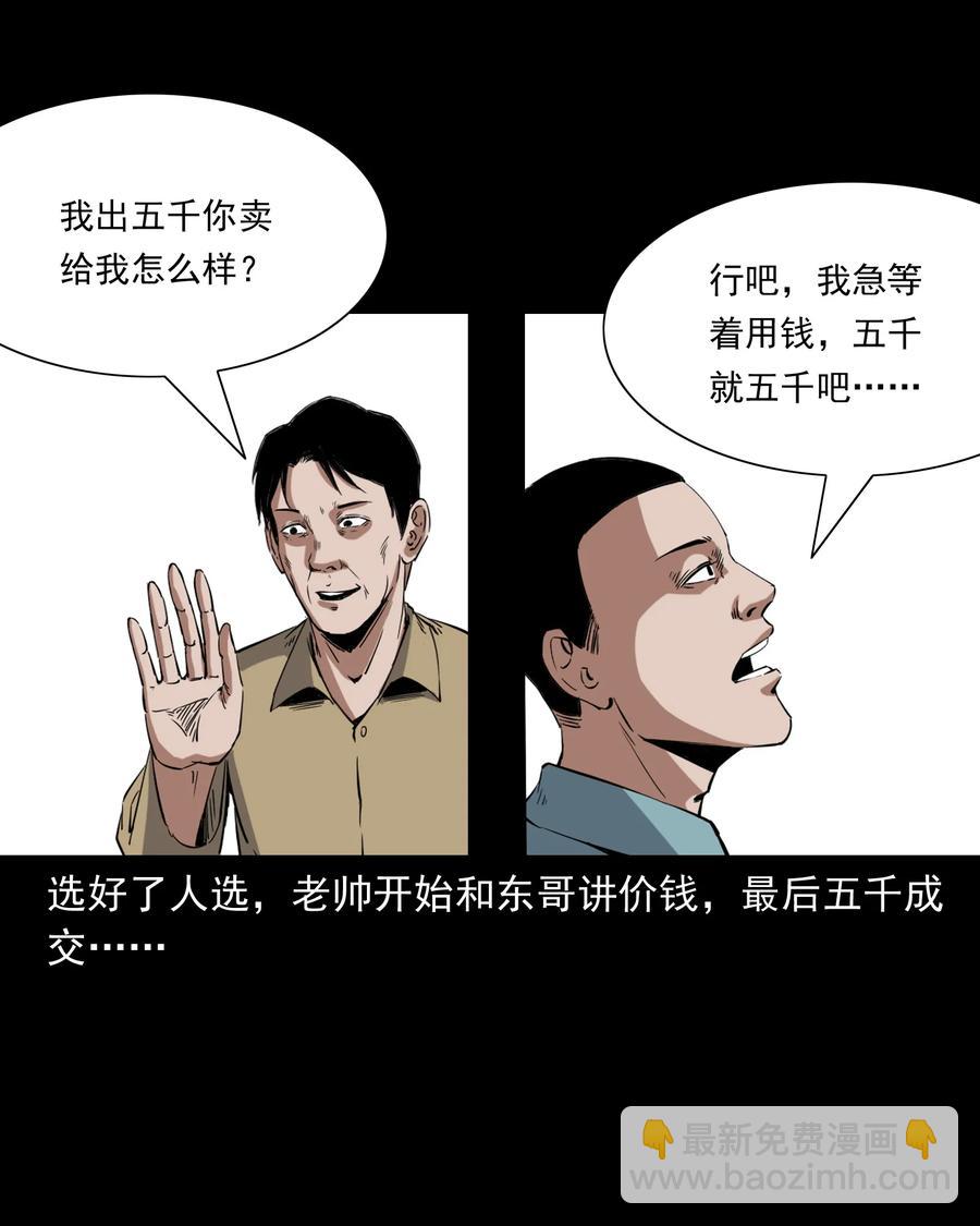 374 骗子26