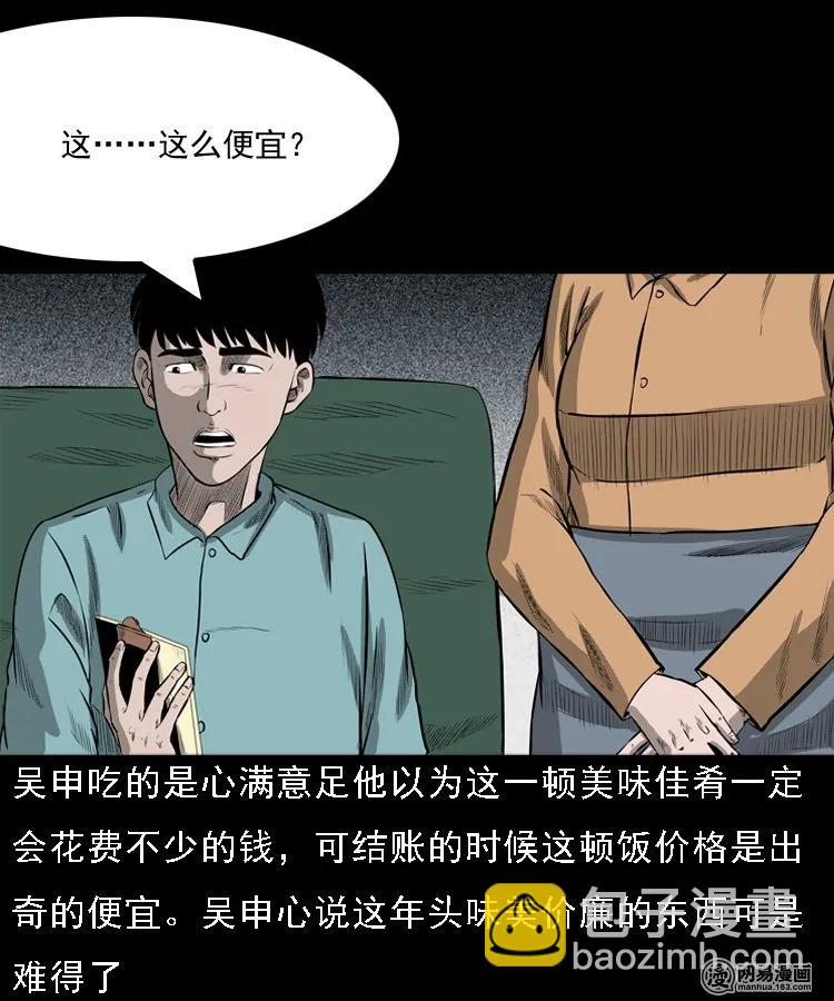 215 肉6