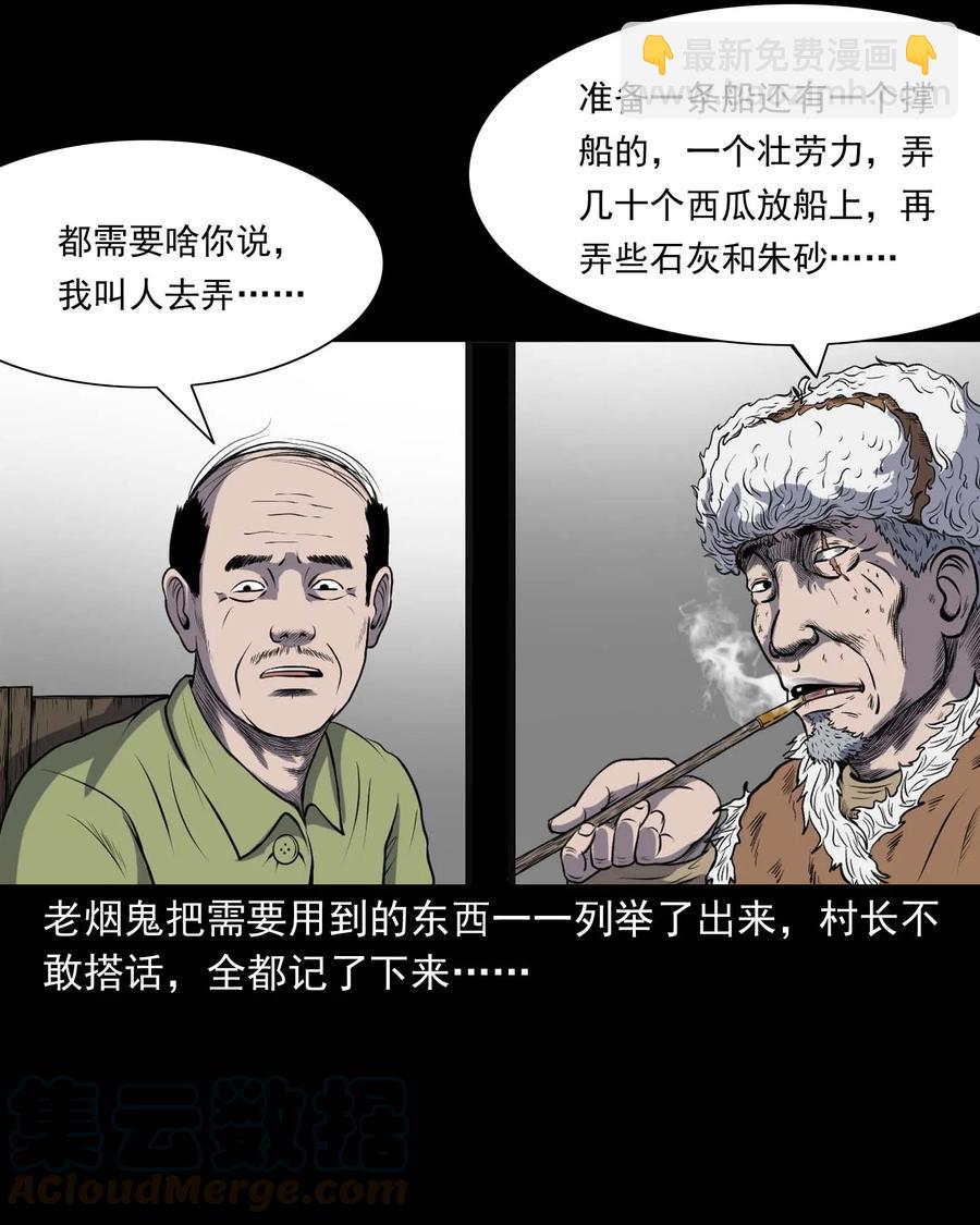 286 老烟鬼 540