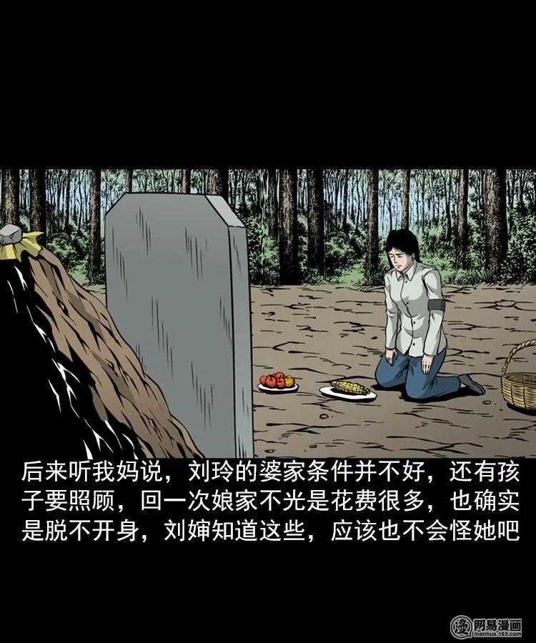 196 抬不动的棺材45