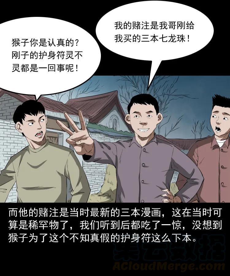 341 本命年撞煞24