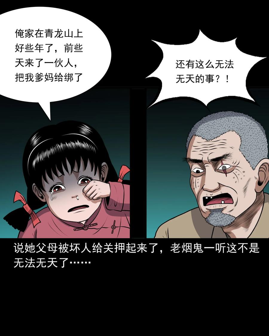 389 老烟鬼 332