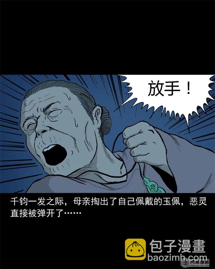 247 凶咒28