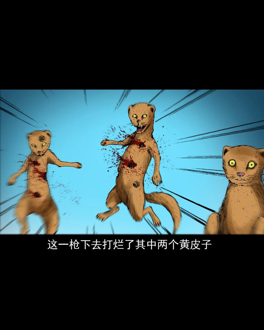 501 山神传说一55