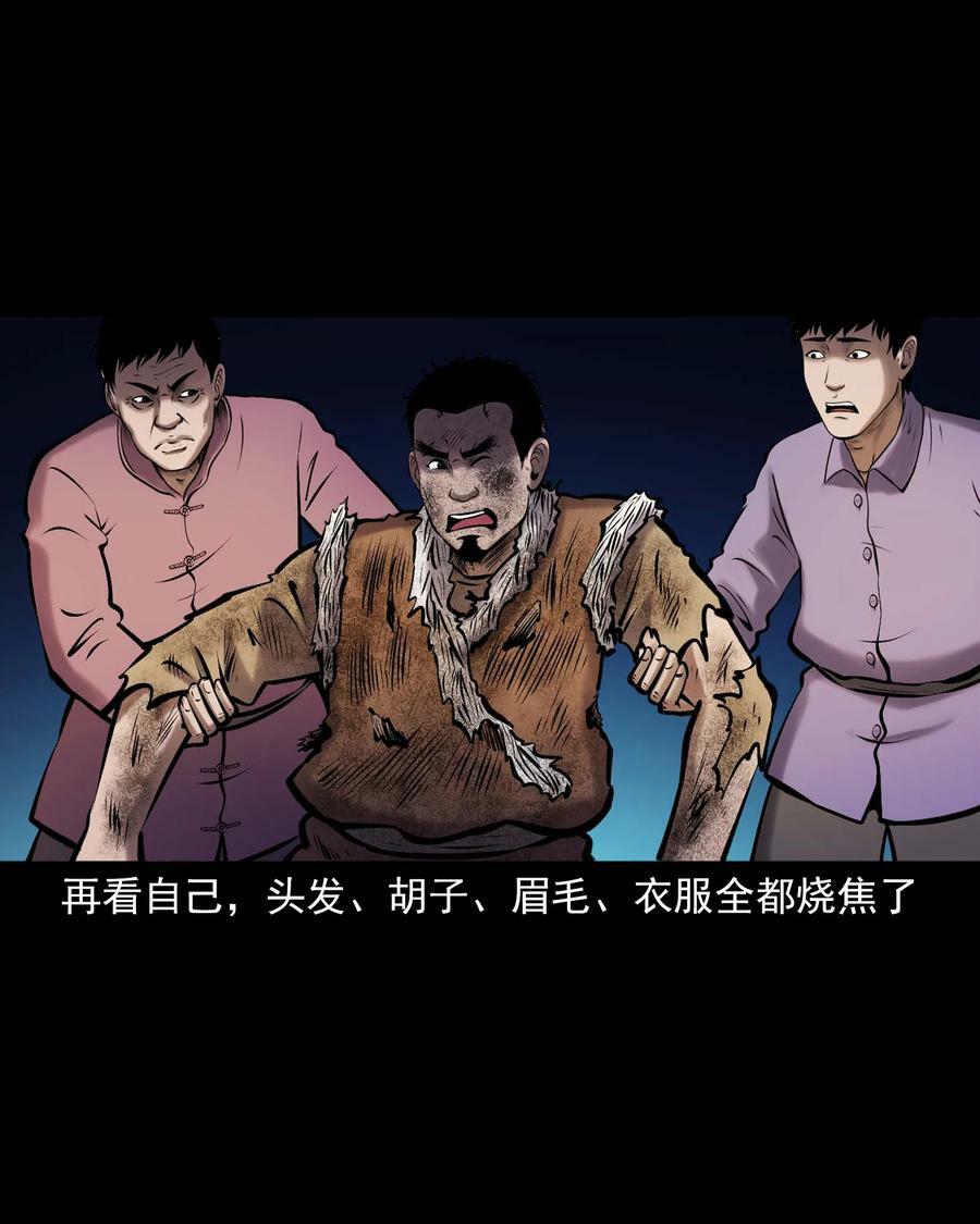 668 老烟鬼179话35