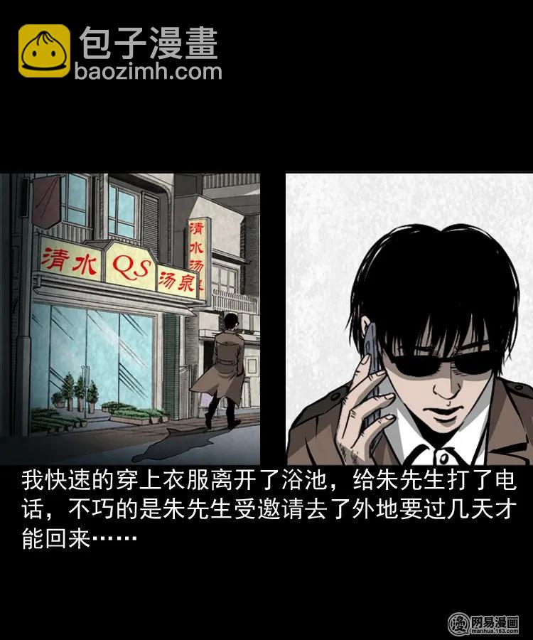 169 阴阳眼（六）33