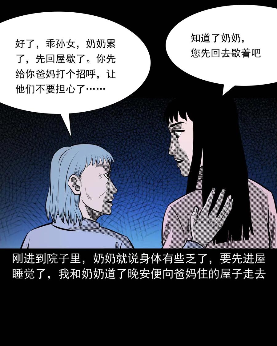 294 我的奶奶46