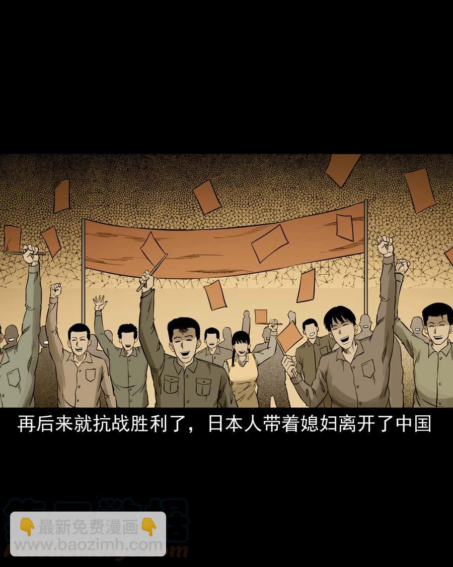 531 诡见闻48