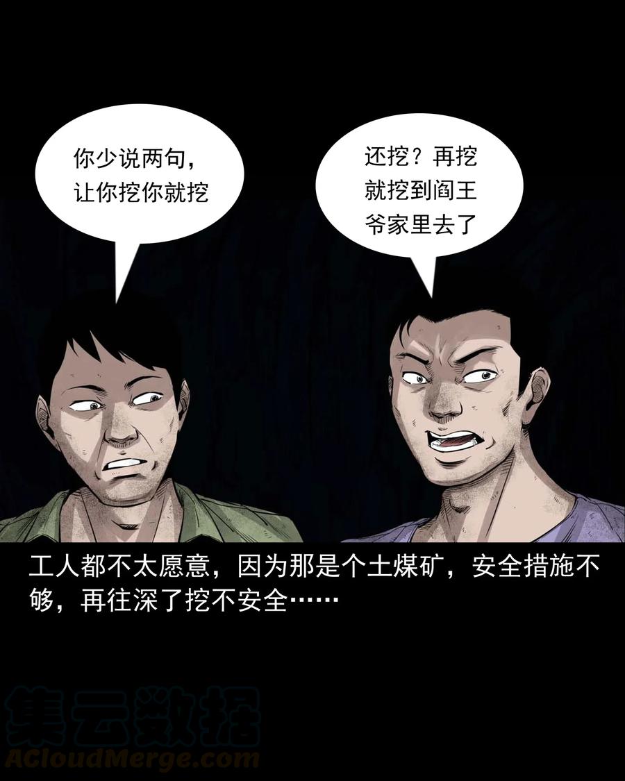 473 恐怖洞穴28