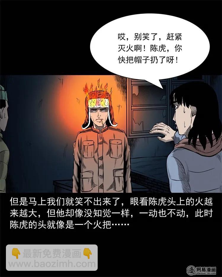 228 林中诡事23