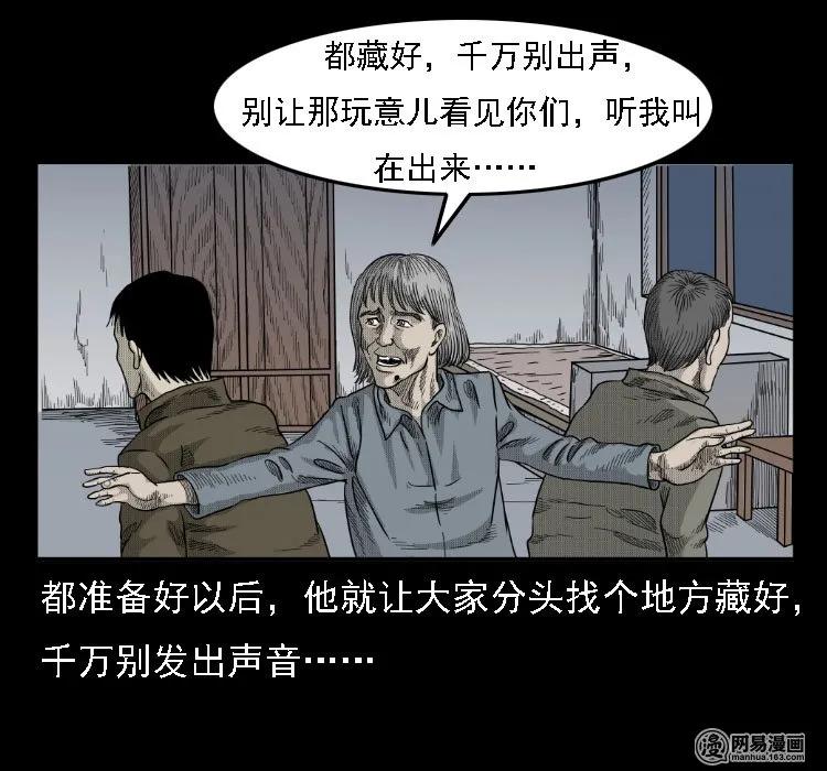 37 马疯子降妖55